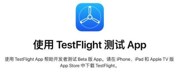 testflight兑换码2023 苹果testflight邀请码(全英文)最新大全