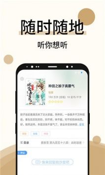 墨香小说app百度网盘免费版