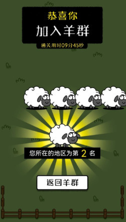 羊了个羊第二关怎么过 羊了个羊游戏破解第二关(附通关截图)通关攻略