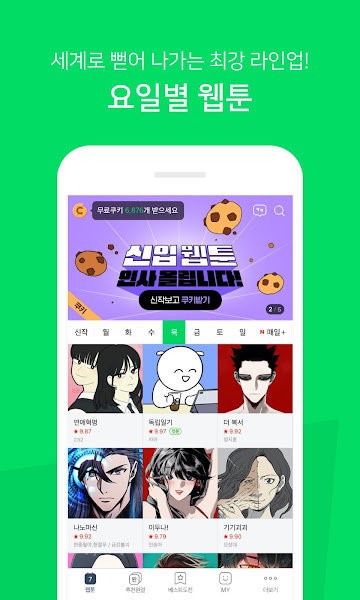 webtoon韩国版