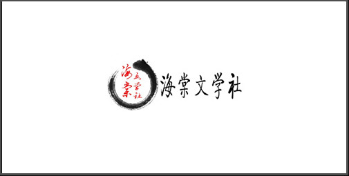 海棠文学小说官方入口网站阅读2024 海棠文学小说官方入口网站链接(图)
