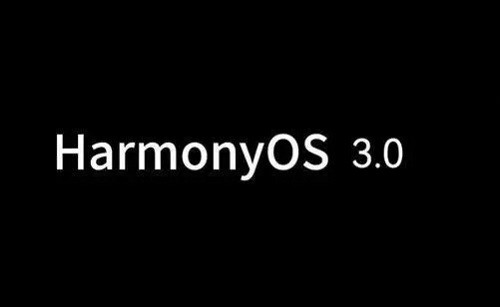 鸿蒙系统3.0正式版推送时间 华为鸿蒙系统3.0正式版(确定7月27日)推送升级时间