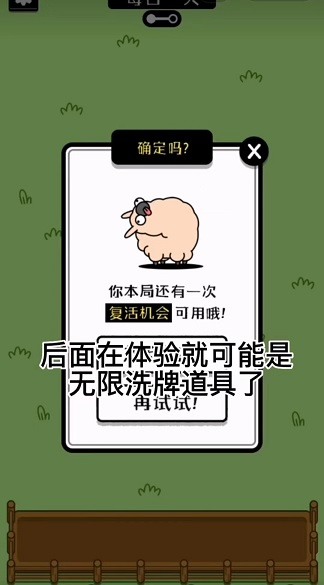(手机)羊了个羊怎么刷bug 微信小程序羊了个羊最新卡(无限道具)bug攻略2022