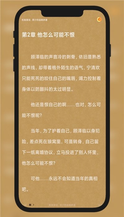 九灵小说阅读app全本免费版