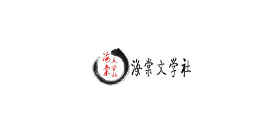 海棠线上文学城官方网站登录入口2024 海棠线上文学城最新地址一览(亲测可用)