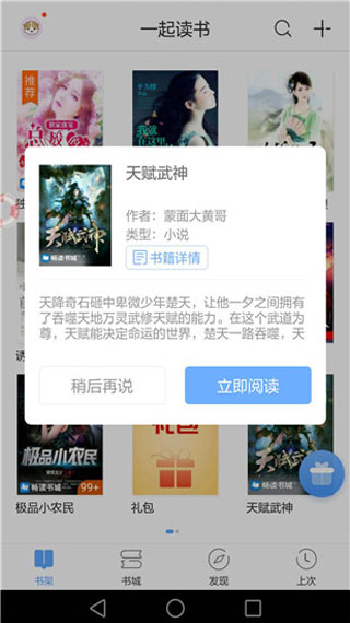 枕边小说app2024最新版