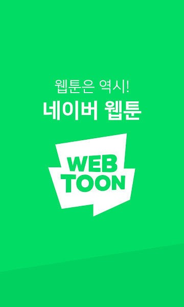 webtoon韩国版