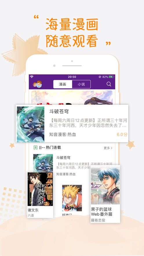 强职漫画app2024最新版